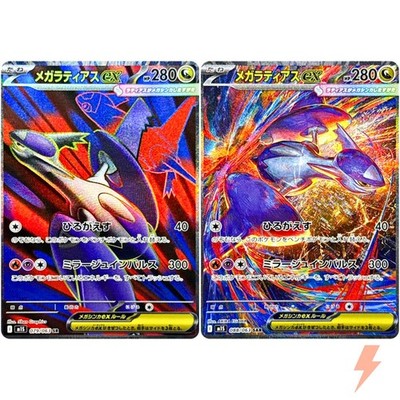 Mega Latias ex SR SAR Set 079-088/063 M1S Mega Symphonia - Pokemon