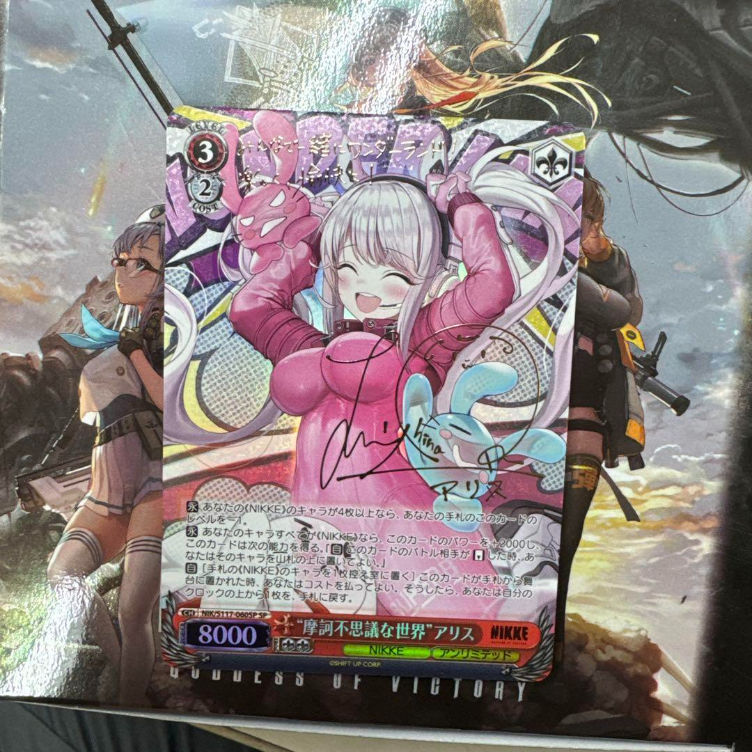 せせらぎに身をゆだね アリス SP PSA10 せせらぎに身をゆだね アリス