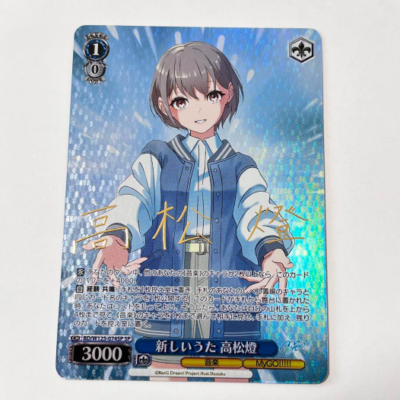 ヴァイスシュバルツ MyGO!!!!!×Ave Mujica rr以下4コン+α 【公式通販】