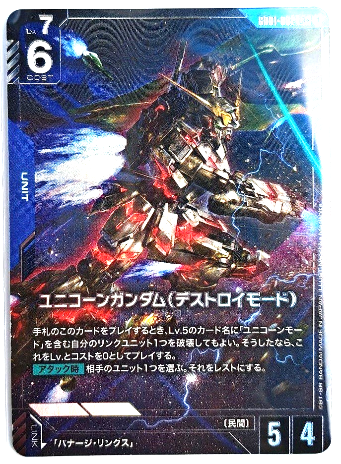Gundam Card Game Unicorn Gundam GD01-002 LR Parallel Japanese DHL