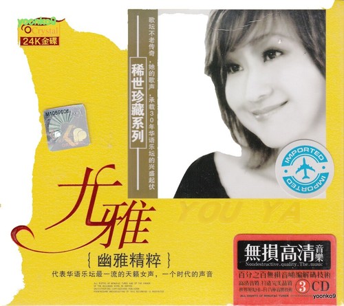 Faye Wong 王菲 Japan Concert 全面体演唱會 (日本武道館) 2002 - DVD