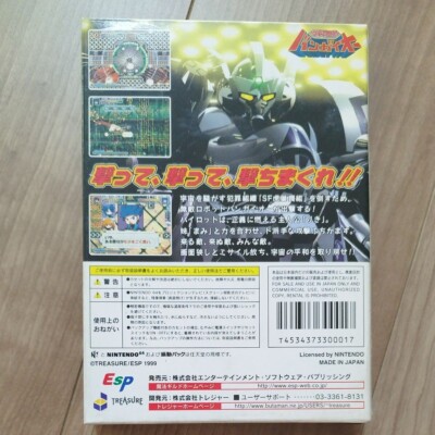 Nintendo 64 Bakuretsu Muteki BANGAI-O Japan Import N64 Rare Action