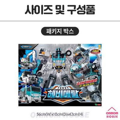 Tobot HEAVY METAL SPECIAL PACK 3-in-1 Transforming Robot heavy