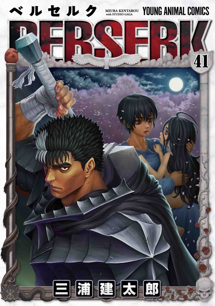 Berserk 1-41 Complete set Japanese language Manga Comics Kentarou