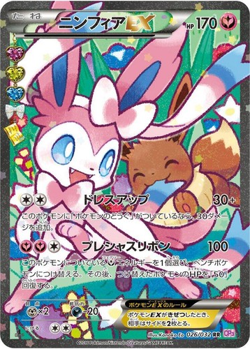 PSA10】ポケキュン&テラスタル ニンフィアセットSylveon PSA10