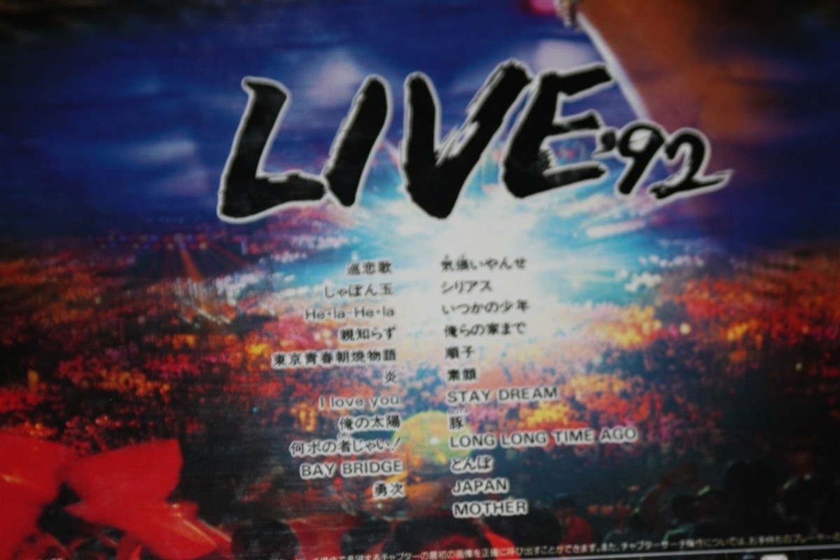 TSUYOSHI NAGABUCHI- LASER DISC, LIVE' 92 in JAPAN, 2 LD 3 SIDE