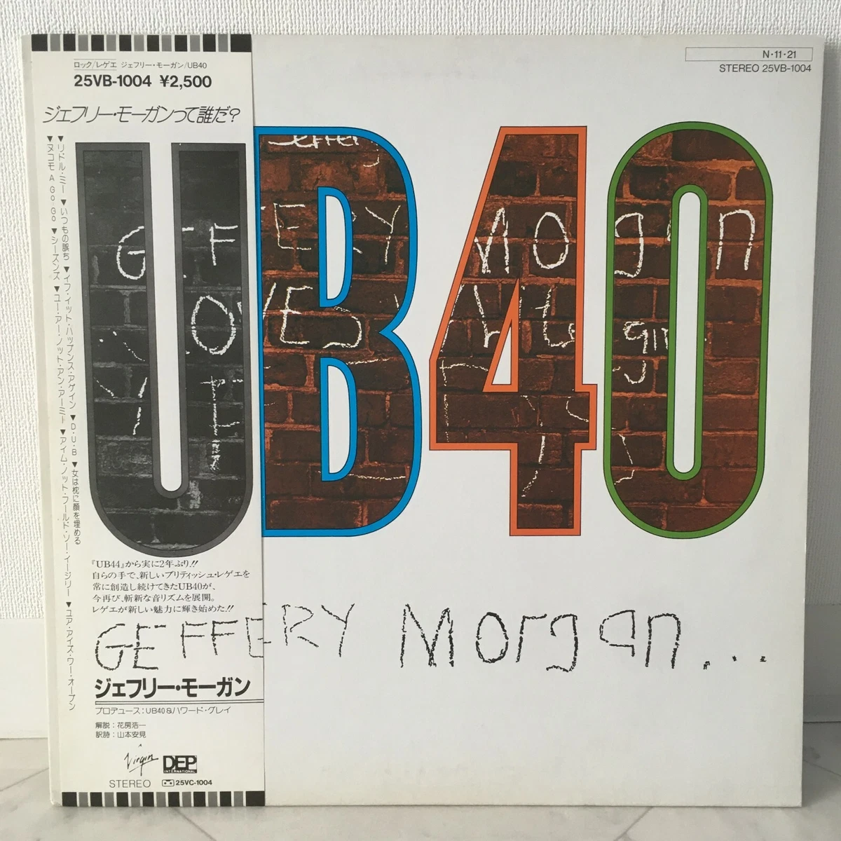 Reggae, Ska & Dub Excellent (EX) UB40 Artist Vinyl Records for