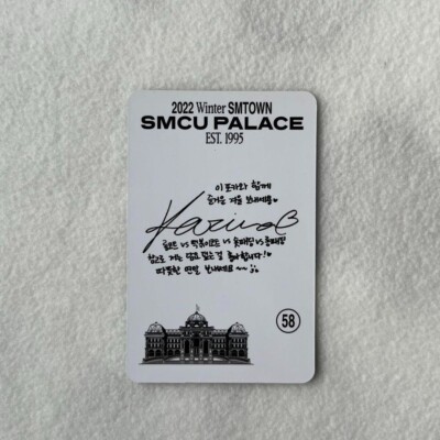 aespa Karina 2022 Winter SMT SMCU PALACE Official Photocard SM