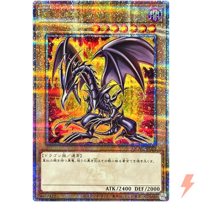 Red-Eyes Black Dragon (7th artwork) - Quarter Century Secret QCAC