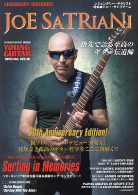 Legendary Guitarist JOE SATRIANI Japan Young Guitar Special Issue