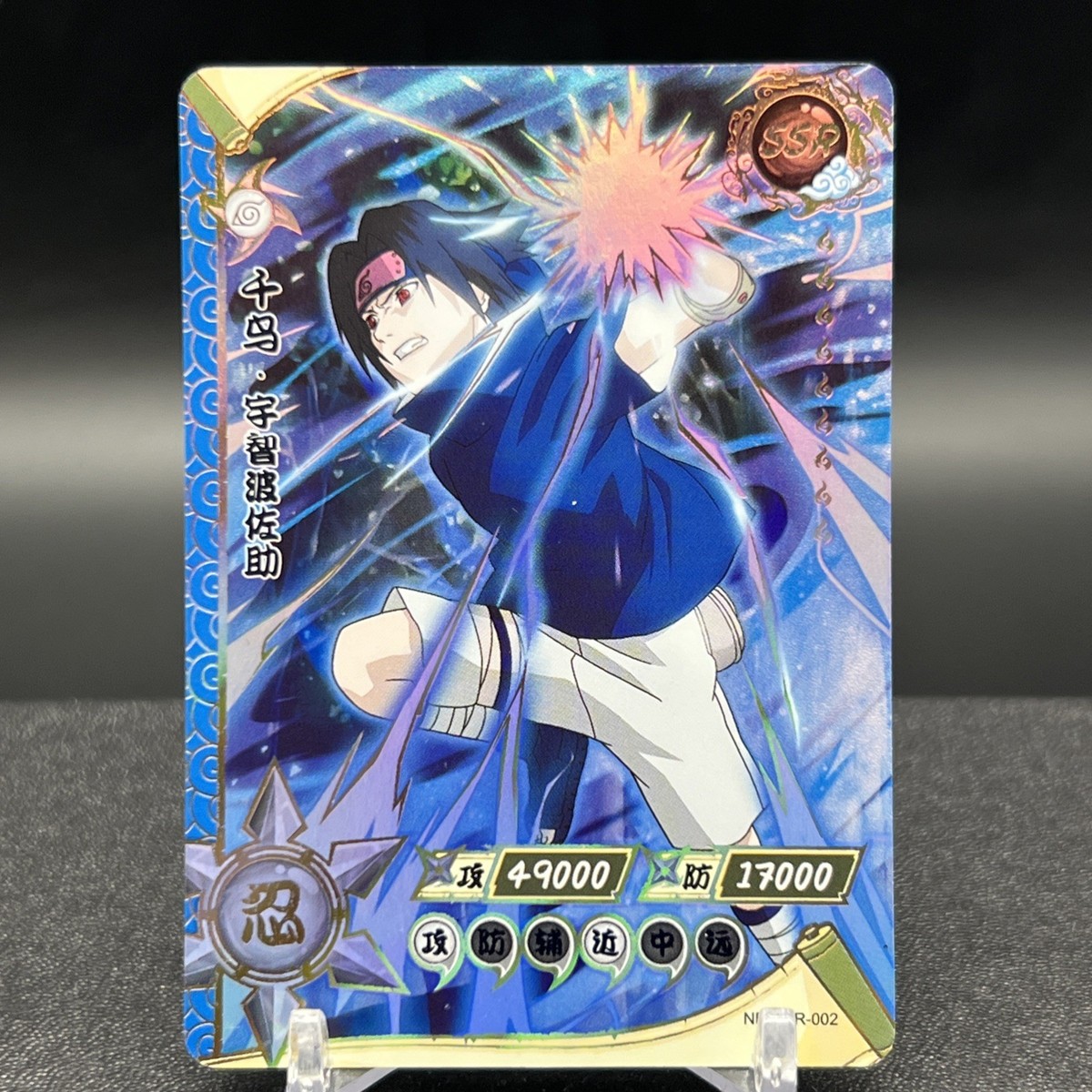Sasuke Uchiha NR-SSR-002 Naruto Kayou Card | eBay