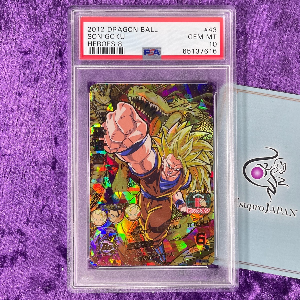 旧弾】超美品 H8-43 孫悟空 未使用 旧弾】超美品 H8-