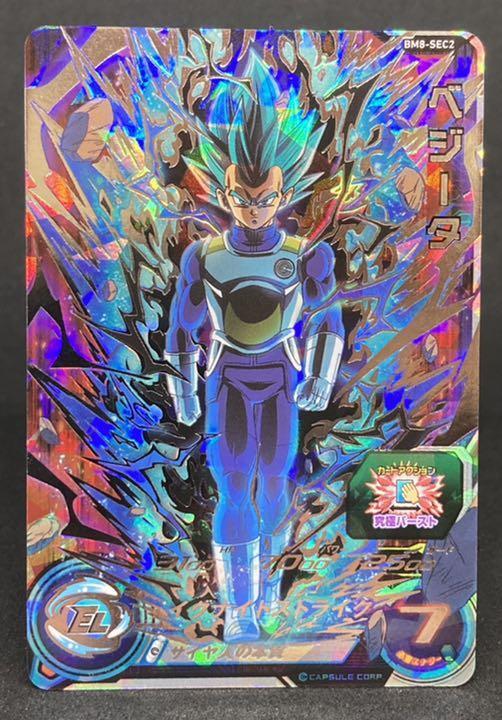 Super Dragon Ball Heroes card Vegeta BM8-SEC2 Japanese | eBay
