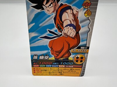 Dragon Ball Z card 060-IV Japanese Rare BANDAI F/S | eBay