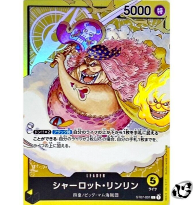 Charlotte Linlin ST07-001 Leader Big Mom Pirates ONE PIECE Card