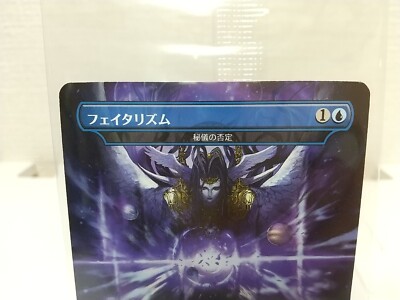 MTG Final Fantasy Promo Card Fatalism Japan Exclusive Arcane