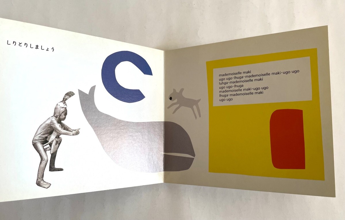 PIZZICATO FIVE A TELEVISION'S WORKSHOP E.P. JAPAN CD 1995 COCA