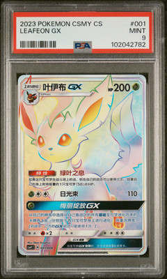 2023 POKEMON SIMPLIFIED CHINESE CSMY C-EEVEE GX SET GIFT BOX