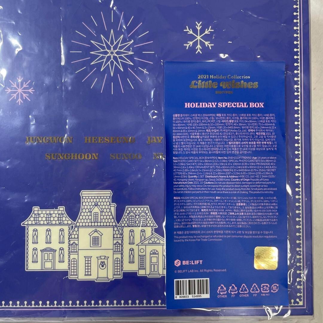 ENHYPEN 2021 HOLIDAY COLLECTION LITTLE WISHES HOLIDAY SPECIAL BOX