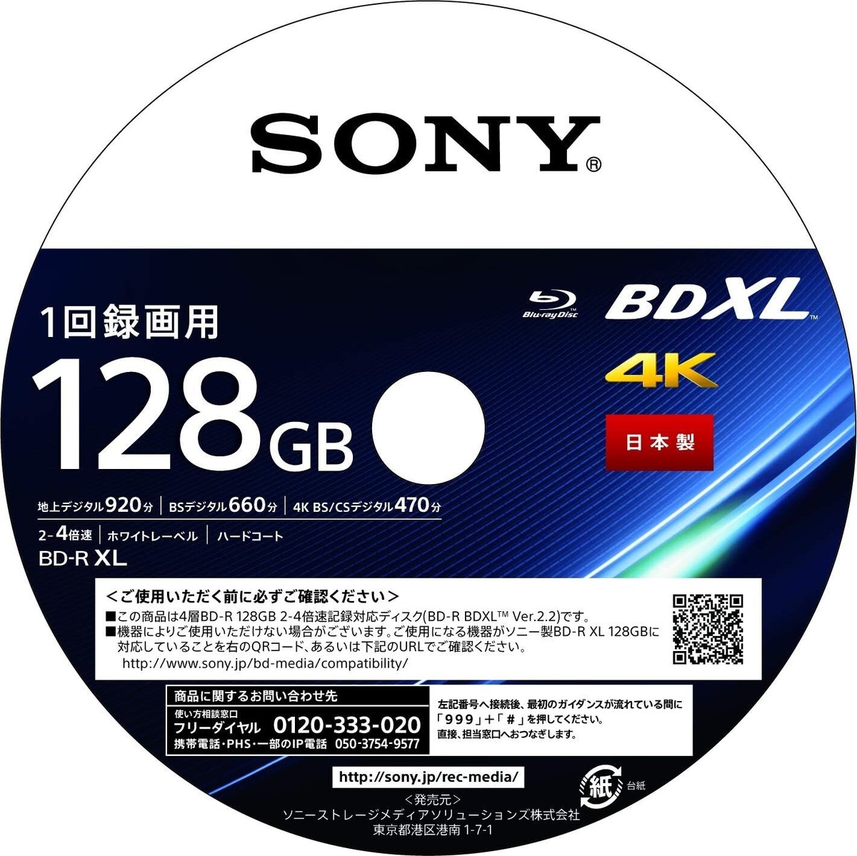 SONY Blu-ray Disc 25packs BD-R XL 128GB 1-4x dubbing compatible