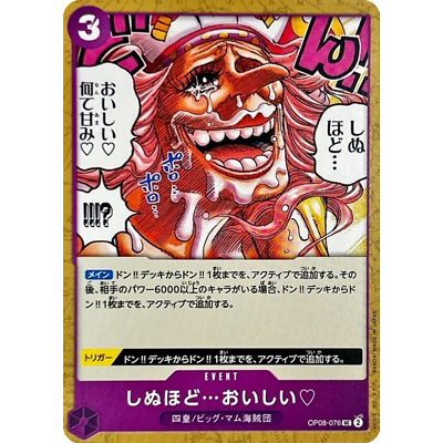 It's to die for UC OP08-076 Japanese ONE PIECE Card Game Two