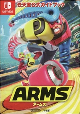 ARMS : ゲーム 【Nintendo Switch】 ARMS ニンテンドー スイッチ アームズ
