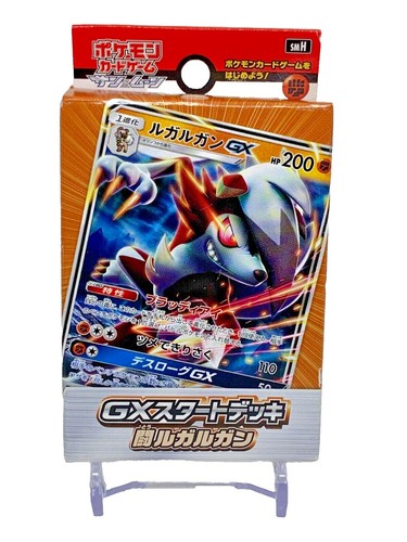 Pokemon Card Sun & Moon Limited Collection Master Battle Set