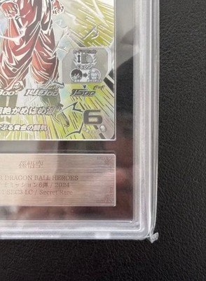 ARS10+ Dragon Ball Card Sun Wukong BM11-SEC3 LC pop9 | eBay