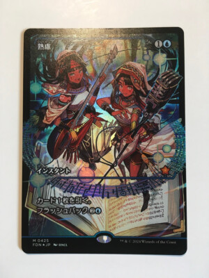 MTG Think Twice (Showcase) Foundations Foil Japanese M 0425 | eBay