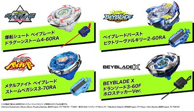 BEYBLADE X BX-00 25th Anniversary Set Bey blade Limited TAKARA