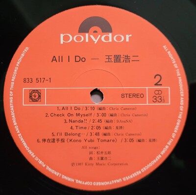 KOJI TAMAKI 玉置浩二 HONG KONG LP ANZENCHITAI 安全地帯 ALL I DO