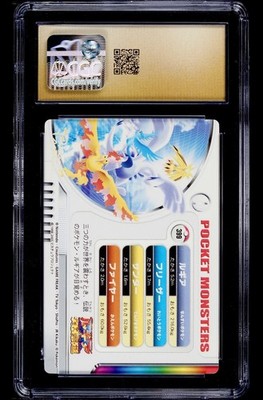 Pokémon Zukan Legendary Birds Lugia Articuno Zapdos Moltres CGC