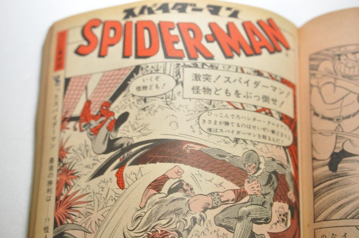 1976 週刊プレイボーイ スパイダーマン playboy spider-man Spider-Man
