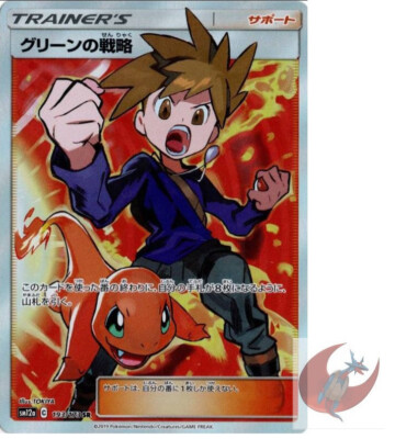 Pokemon card SM12a 193/173 Blue's Tactics SR Japanese TOP | eBay
