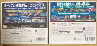 Super Robot Wars BX & UX set 2Games set Nintendo 3DS Japanese ver