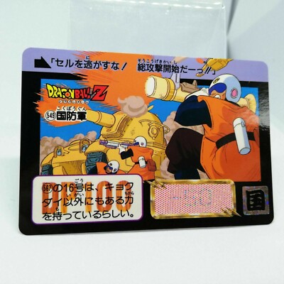 549 Defense Force Doragon Ball Z Card DASS BANDAI 1993～1996 MADE