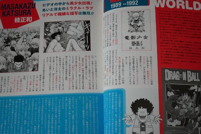 Kazuhiko Torishima Presents: Dr. Mashirito's Ultimate Manga