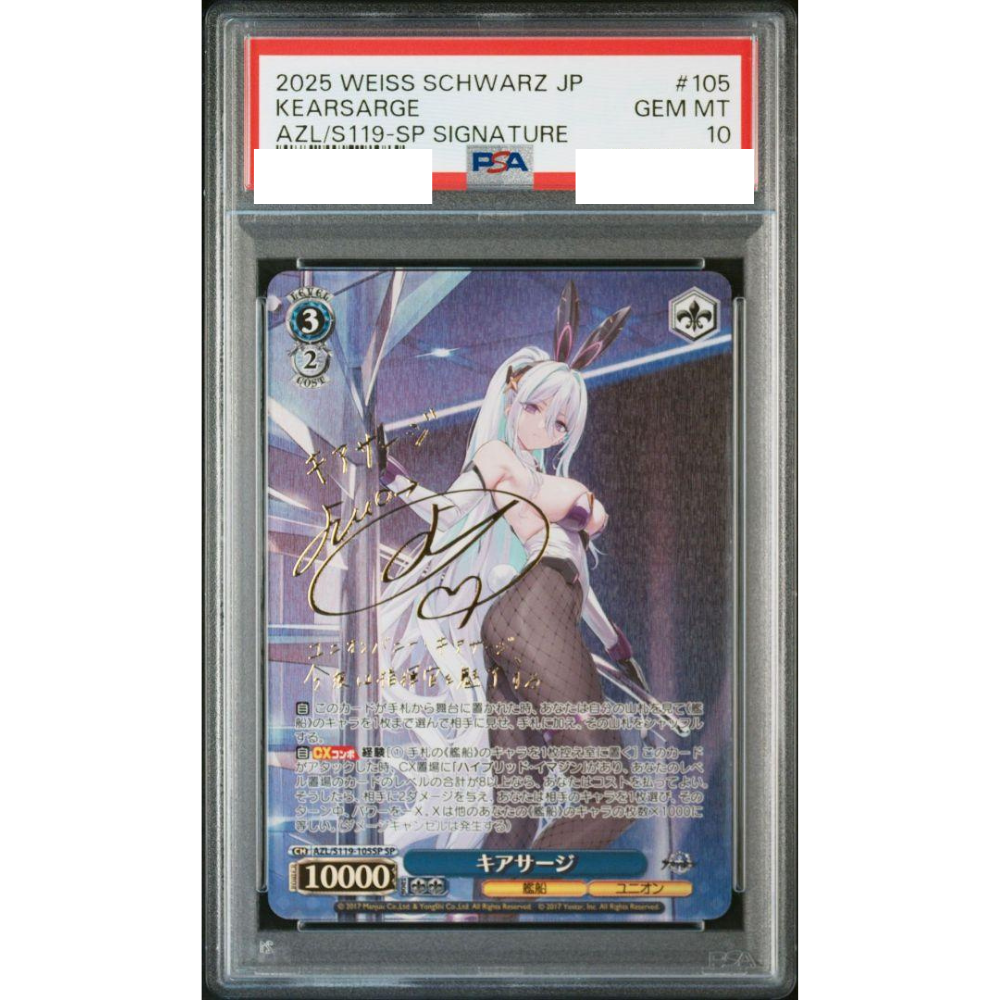 PSA 10 Weiss Schwarz シラ SP PSA 10 Weiss Schwarz Emilia Signature