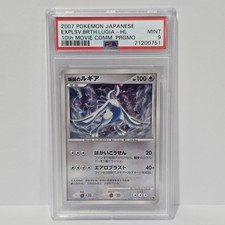 Explosive Birth Lugia [Holo] Prices | Pokemon Japanese 10th Movie