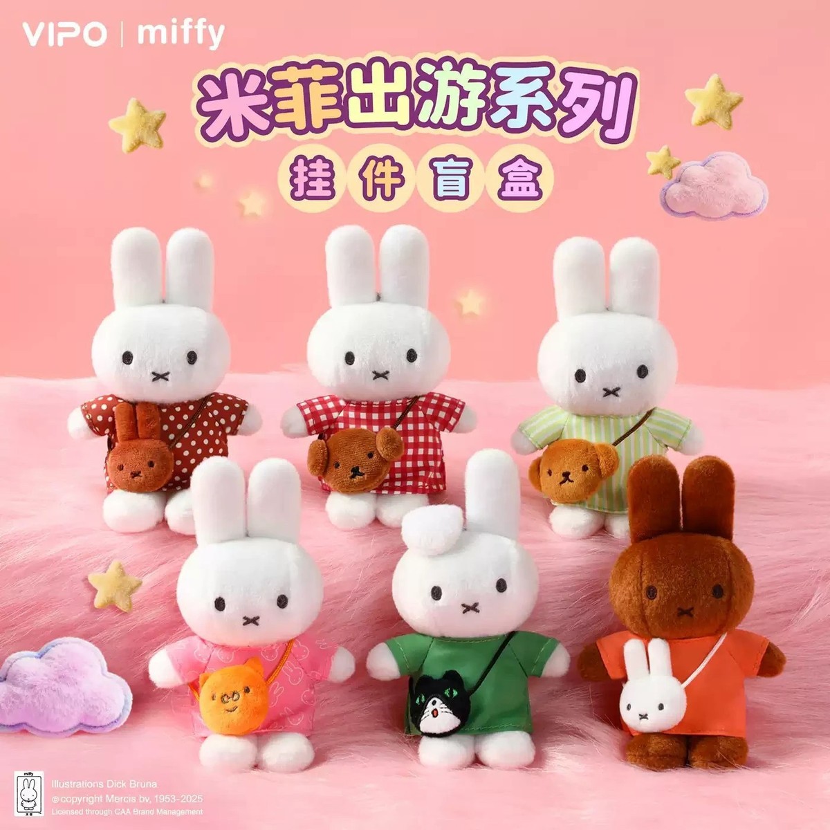 Vipo X Miffy Travel Series Plush Keychains Figure Confirmed Blind