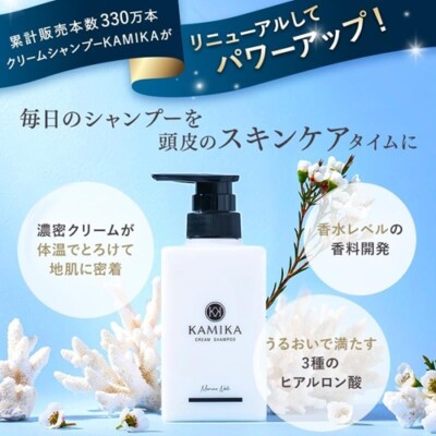 KAMIKA Cream Shampoo 400g Marine Note Fragrance | eBay