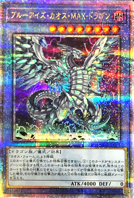 Yugioh Blue-Eyes Chaos MAX Dragon QCDB-JP013 Quarter Century 25th
