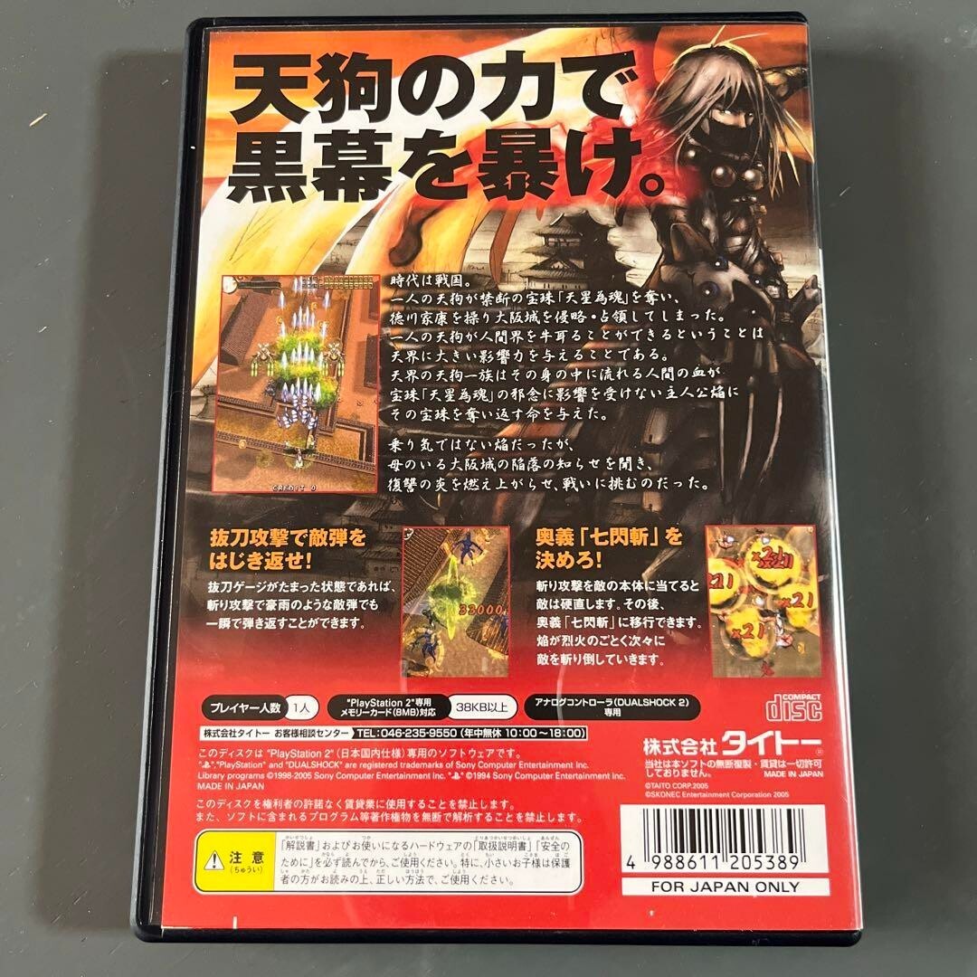 HOMURA PS2 Taito Sony PlayStation 2 From Japan 4988611205389| eBay