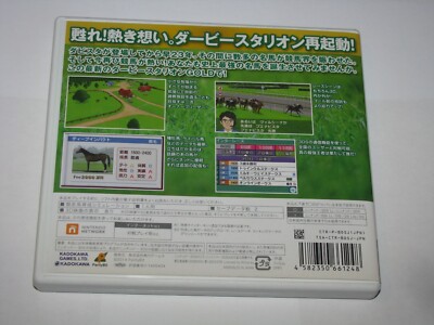 Derby Stallion Gold Japanese Nintendo 3DS Japan import US Seller