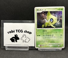Celebi #Dpbp301 Prices | Pokemon Japanese Secret of the Lakes