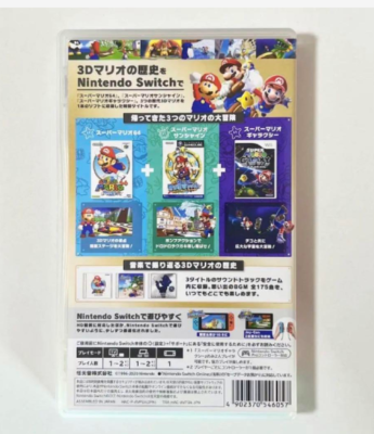 SUPER MARIO 3D COLLECTION Nintendo Switch Game SUPER MARIO 64