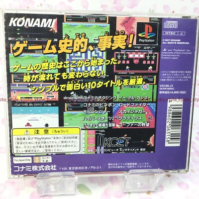 USED PS1 PS PlayStation 1 Konami Antiques MSX Collection Vol.1