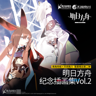 Official Arknights Illustration Collection Art Book Vol.2. US
