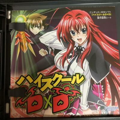 Nintendo 3DS Software High School DxD Limited Edition normal Game