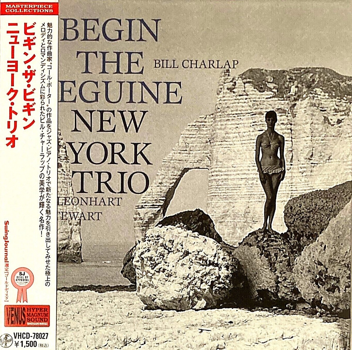 ビギン・ザ・ビギン」 ニューヨーク・トリオ LP レコード NEW YORK